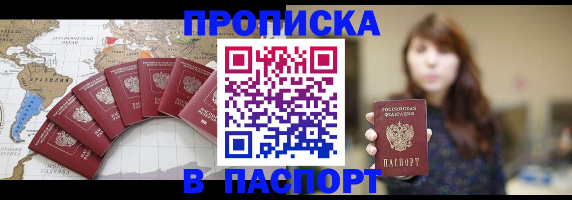 прописка для военкомата в Нурлате