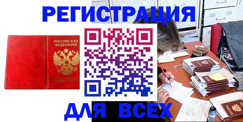 прописка паспорт в Нурлате