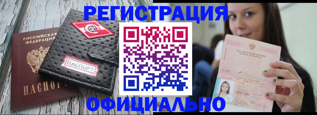 временная регистрация собственник в Нурлате