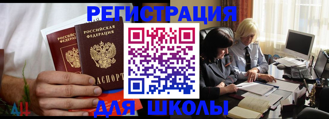 временная регистрация собственник в Нурлате
